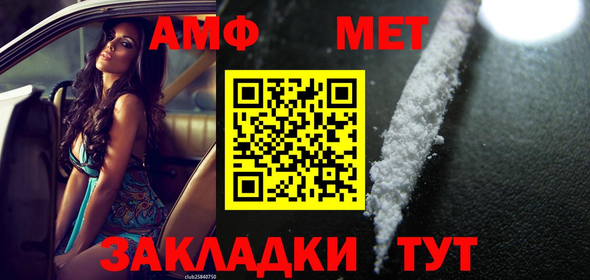 Amphetamine  Вход с VPN  Печора  Amphetamine VHQ 