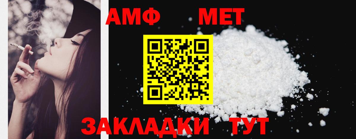 Амфетамин 97% Печора