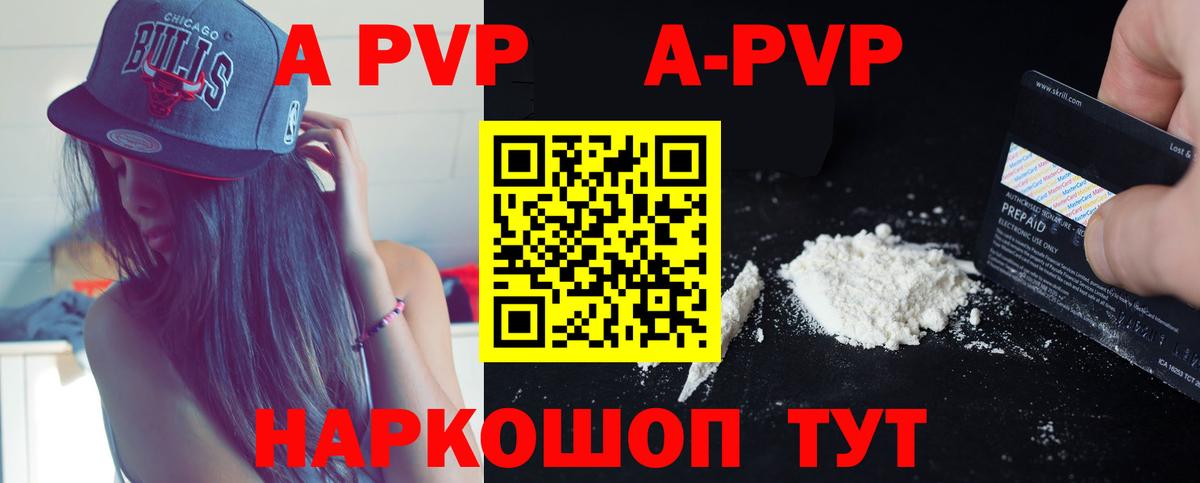 Альфа ПВП СК КРИС  APVP Crystall  Вход с VPN  A-PVP  Печора  Alpha-PVP кристаллы 