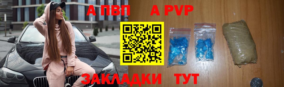 Альфа ПВП Соль Печора