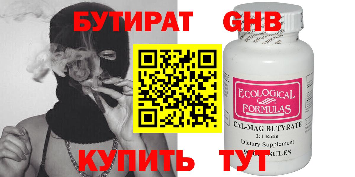 БУТИРАТ буратино  БУТИРАТ  Печора  Вход с VPN 