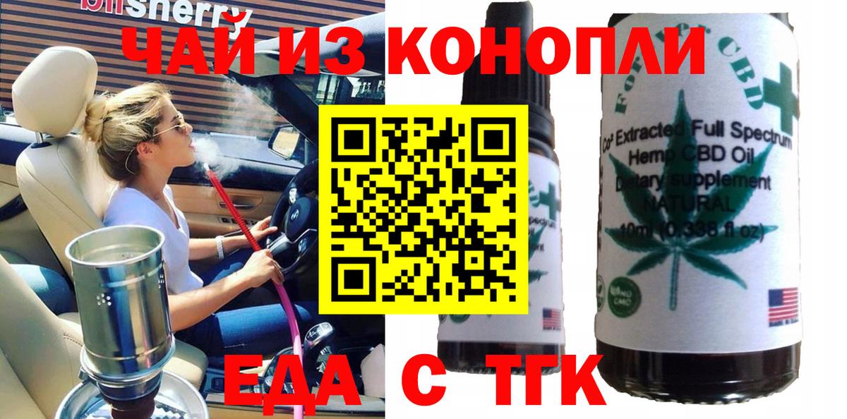 Печора  Cannafood конопля  Вход с VPN 