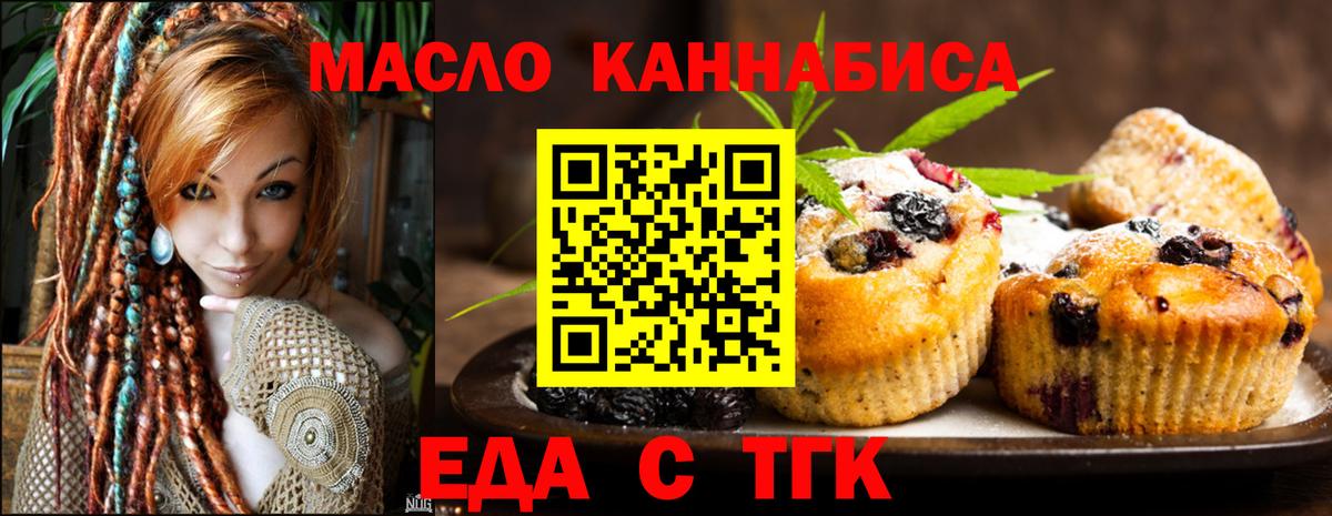 Печенье с ТГК конопля Печора