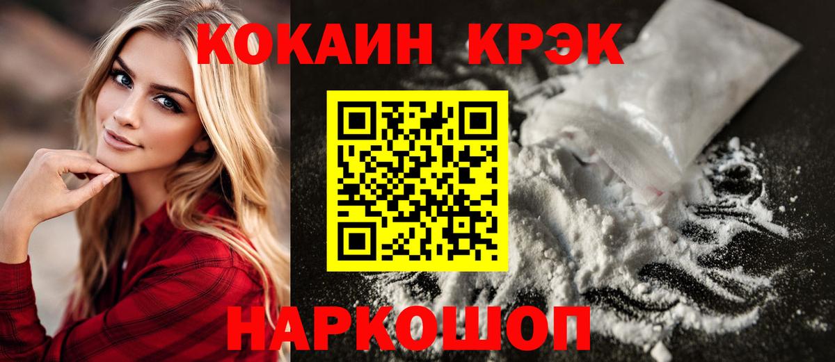 COCAIN Fish Scale Печора