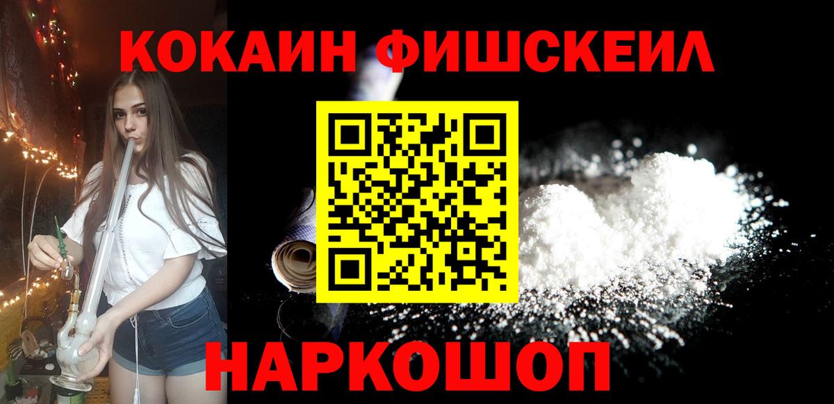 Cocaine Колумбийский  Вход с VPN  КОКАИН 97%  Печора 