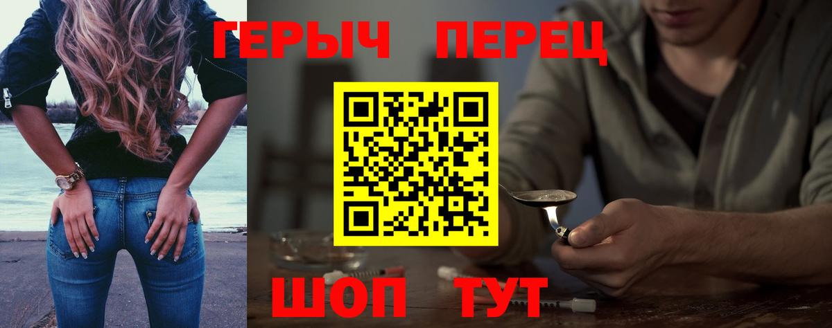 ГЕРОИН VHQ Печора