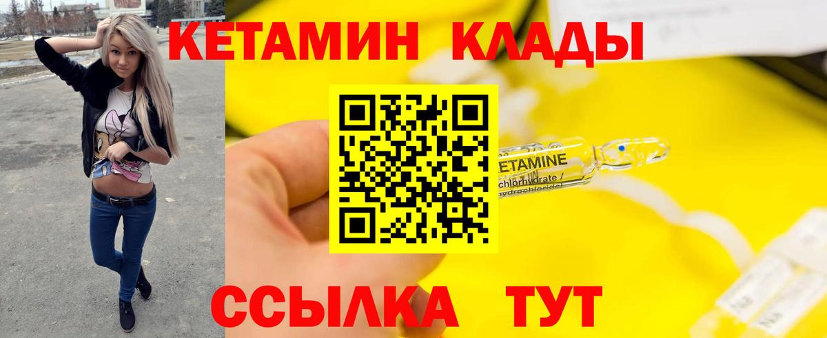 КЕТАМИН VHQ  Вход с VPN  Печора  darknet телеграм  КЕТАМИН VHQ 