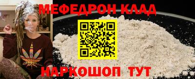 меф Бугуруслан