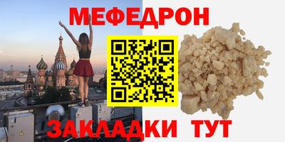 меф Бугуруслан