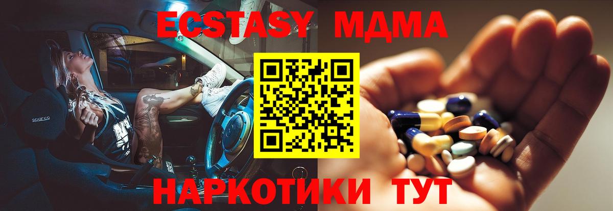 MDMA  МДМА молли  Вход с VPN  Печора  MDMA crystal 
