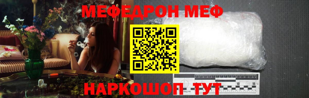 Меф  Печора