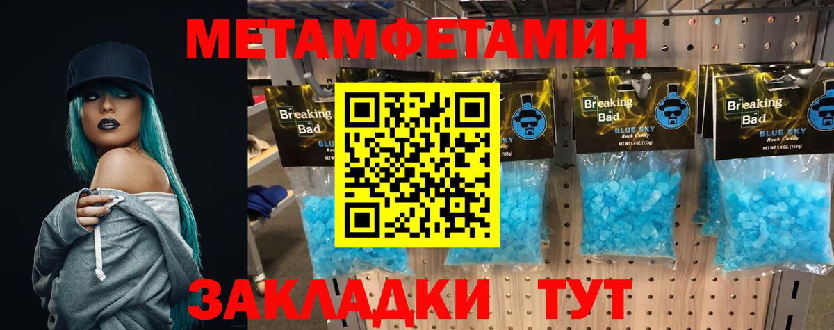 Печора  МЕТАМФЕТАМИН винт  Вход с VPN 