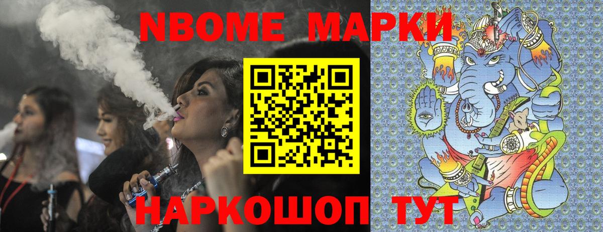 Марки 25I-NBOMe 1,5мг  Марки 25I-NBOMe 1,5мг  Вход с VPN  Печора 