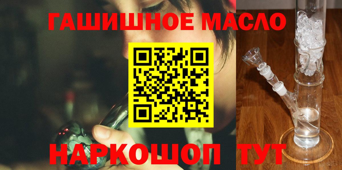 Печора  Дистиллят ТГК гашишное масло  Вход с VPN 