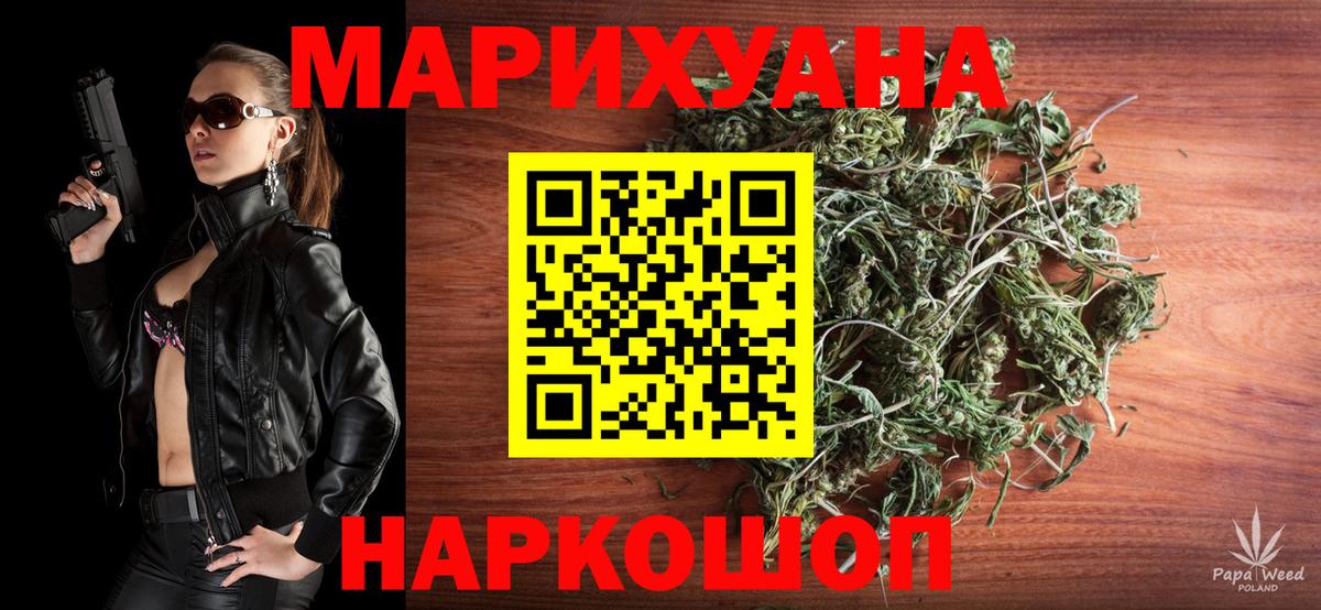 Бошки Шишки Amnesia  Марихуана Ganja  Печора  Бошки марихуана план  Марихуана Amnesia  Вход с VPN 